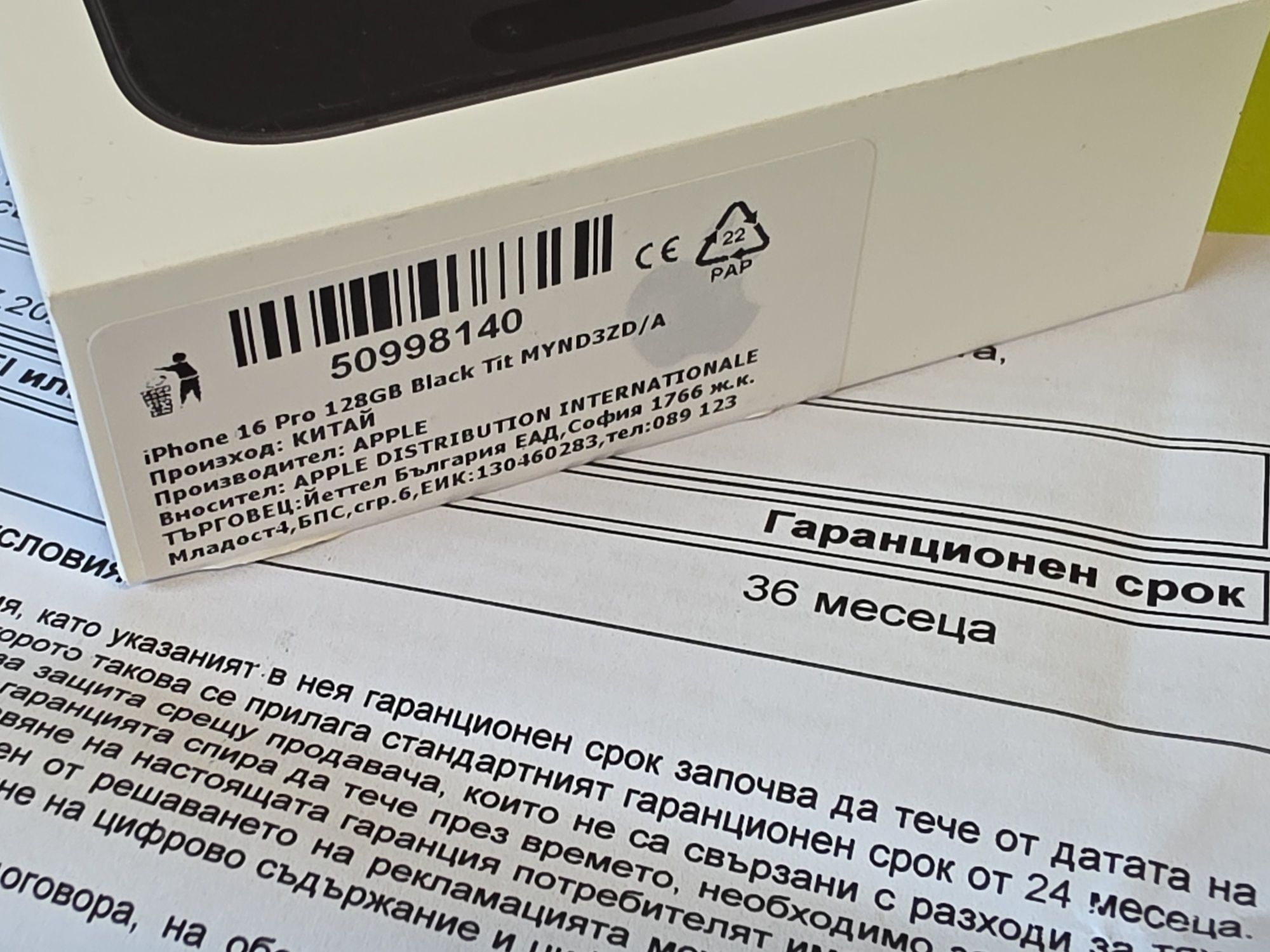 ЗАПЕЧАТАН 128GB iPhone 16 Pro Гаранция от Yettel 3г. до 2028 Natural