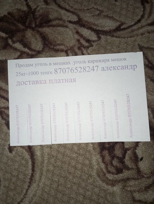 Продам уголь в мешках