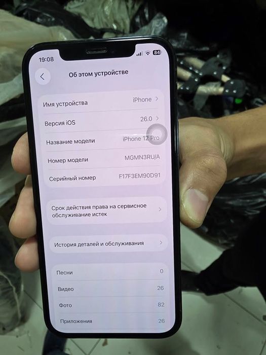 Iphone 12 pro pacific blue