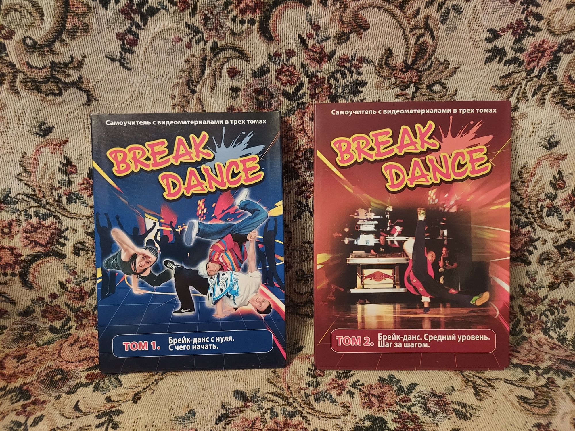 Break Dan's,1 том и 2 том