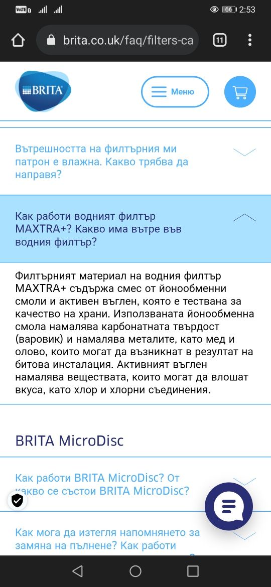 ПРОМО!Оригинал Филтри Brita Maxtra Pro за Брита Макстра и кани Аквафор