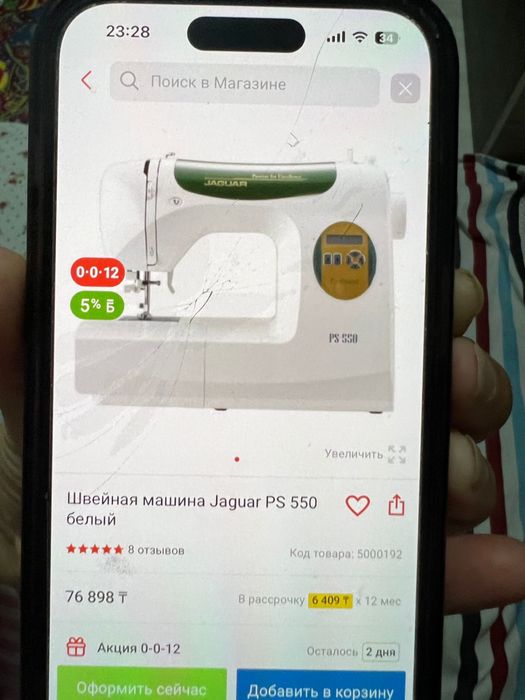 Швейная машина Jaguar PS 550