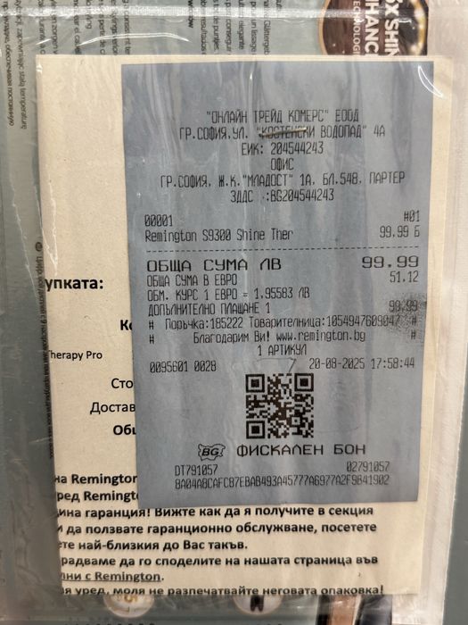 Нова преса за коса Remington S9300 Shine Therapy Pro