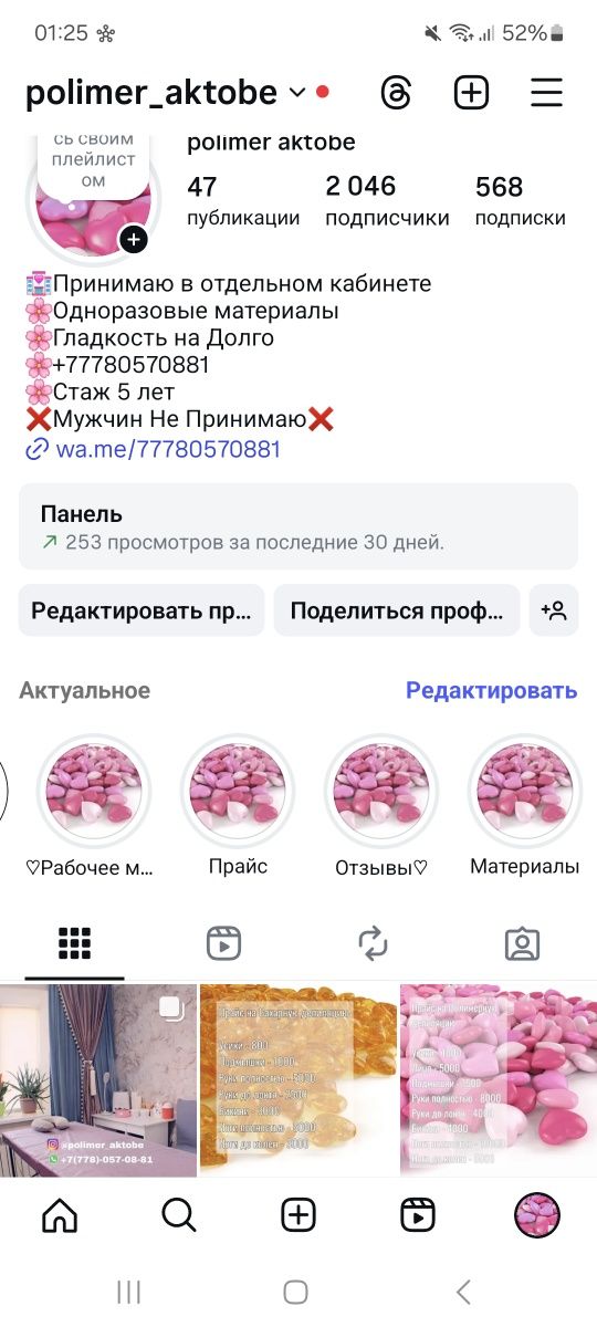 Шугаринг Полимерная депиляция