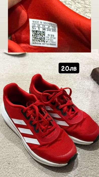 Оригинални маратонки адидас и ботуши