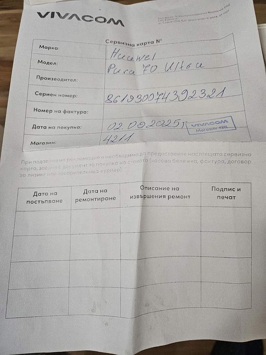 Huawei Pura 70 ultra нов