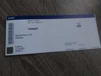 Билети за концерт на СкандаУ