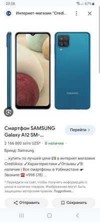Samsung a 12 холати идиял