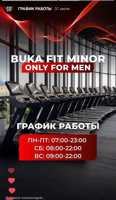 Абонемент Buka Fit Minor на 1 год
