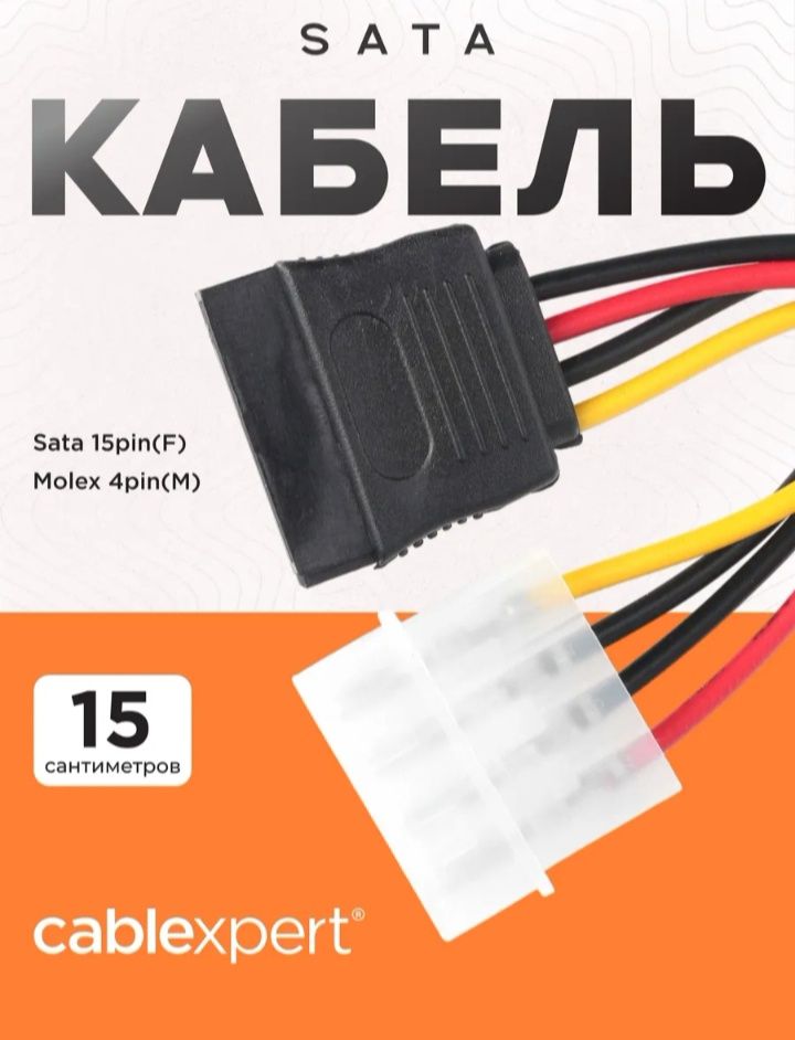 Переходник molex sata