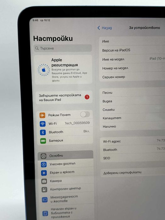 Таблет Apple iPad 10th Gen (2022) 10.9 - inch Wi-Fi 64GB Blue