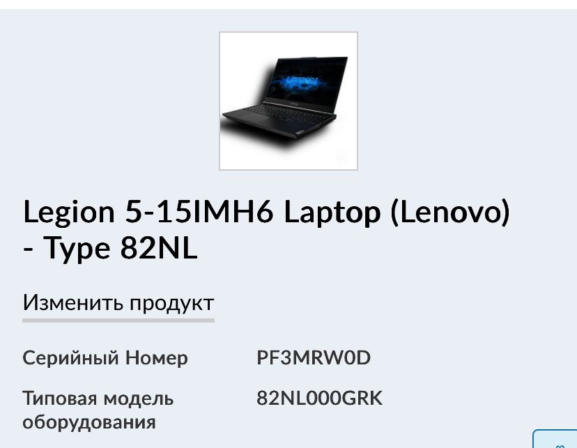 Ноутбук Lenova Legion