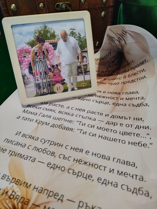 Персонализирана песен в магнит-рамка