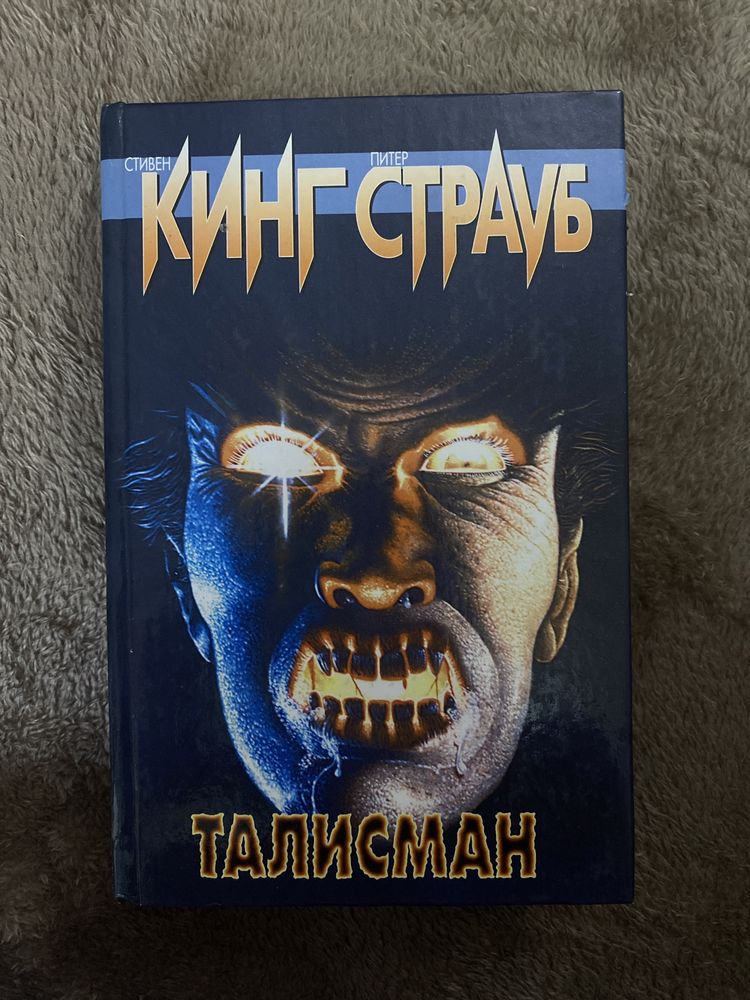 книги Стивена Кинга