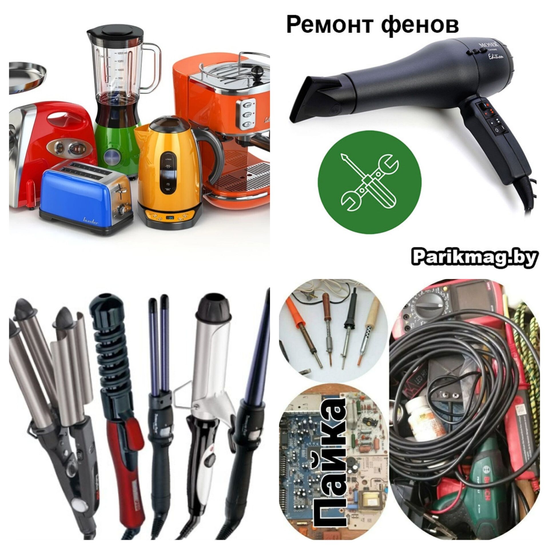 Сварщик по Вызову. 24/7