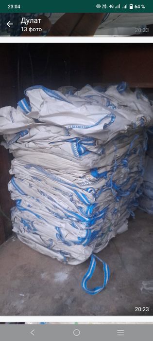 Продам Биг бэги  в хорошем состоянии.