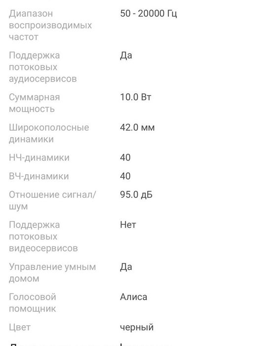 Яндекс станция колонка