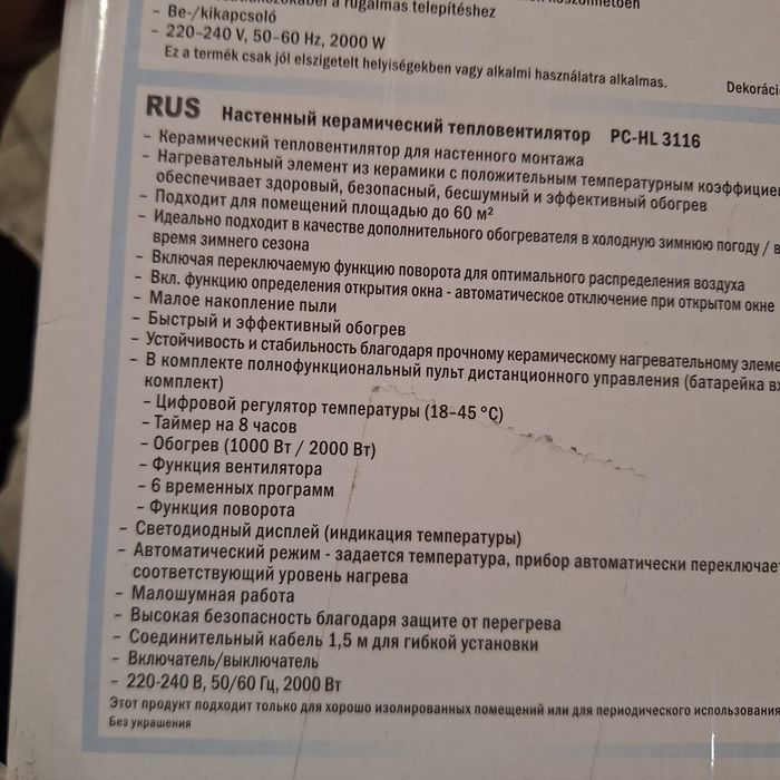 Керамина печка тип духалка 1300-2000W до 35 градуса