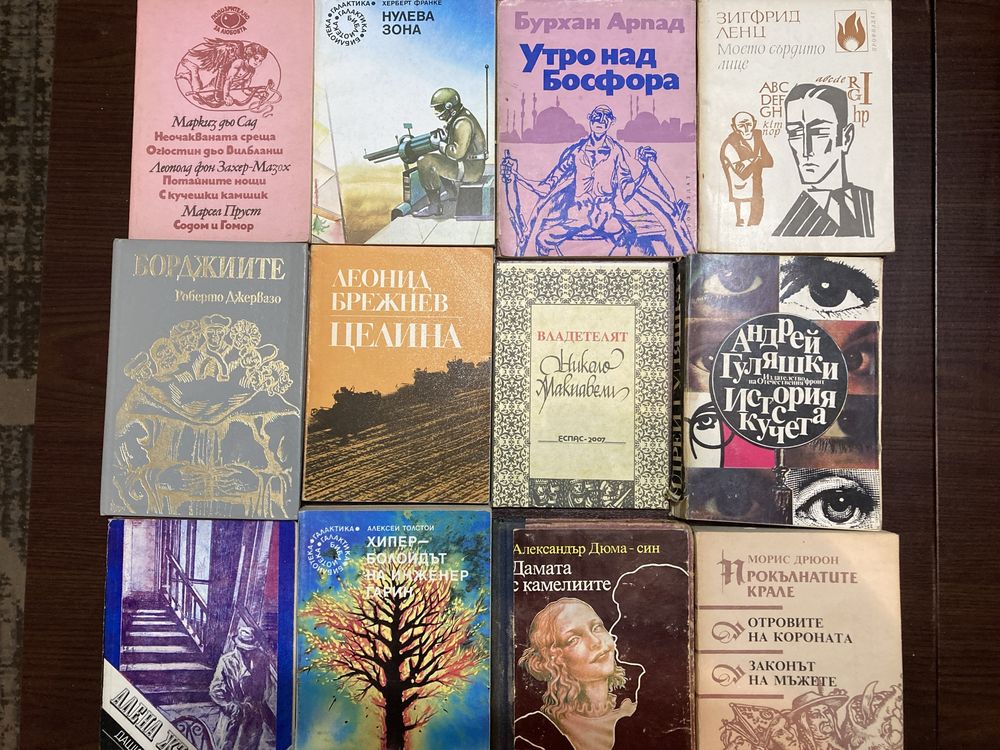 Колекция книги - Архивите са живи