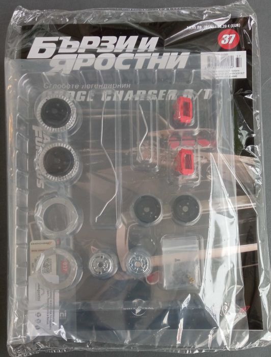 Бързи и яростни    №34 -  №37