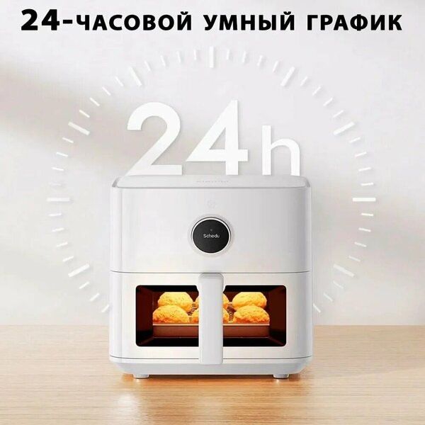 Аэрогриль Xiaomi Mi Smart Air Fryer 5.5L