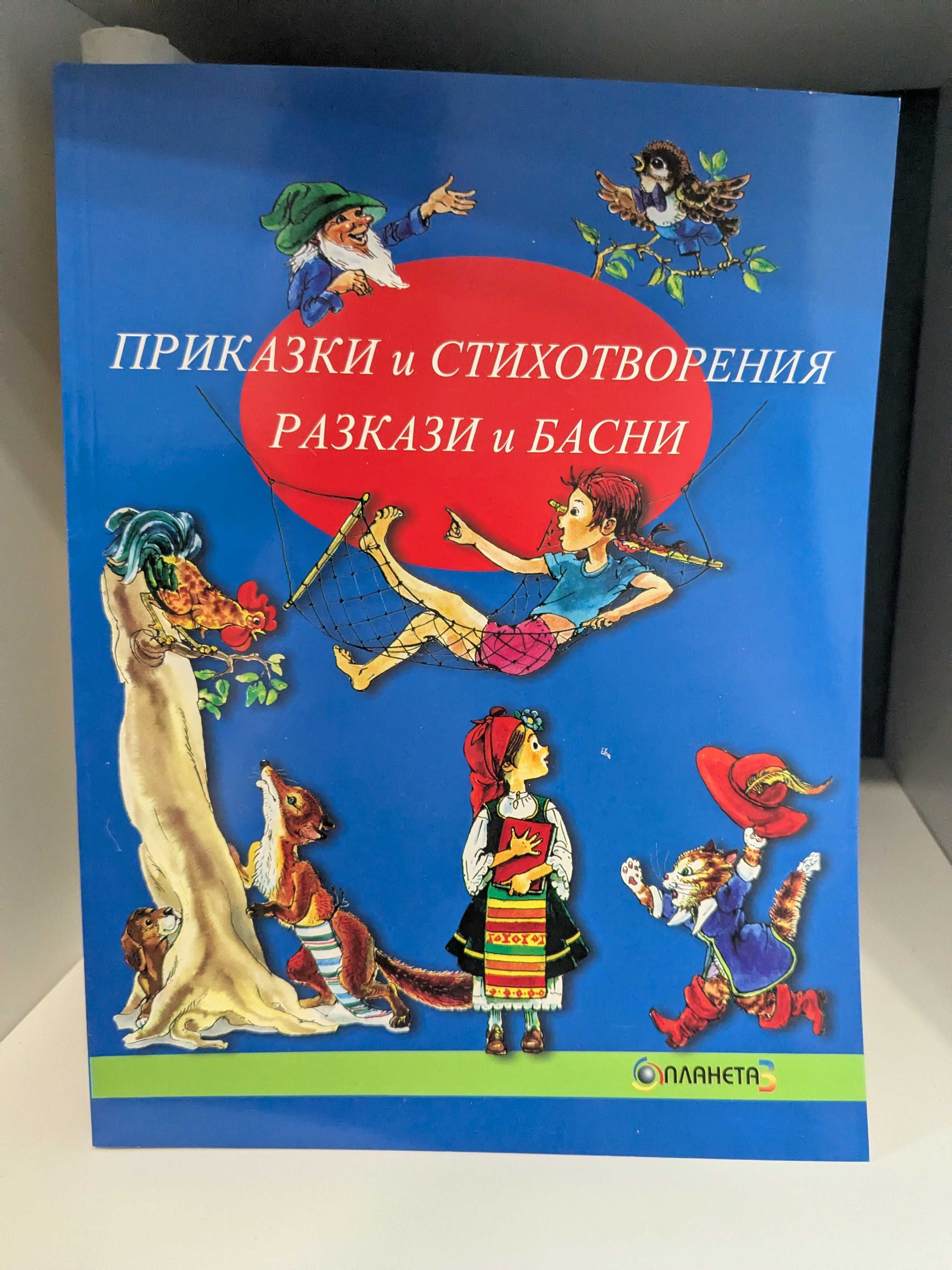 12 детски книжки