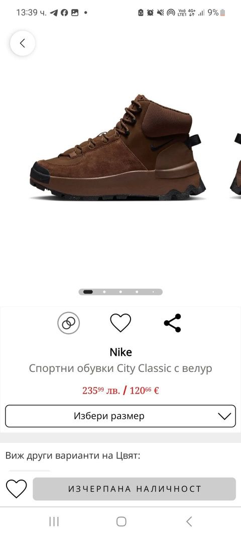 Нови Мъжки Боти Nike Велур