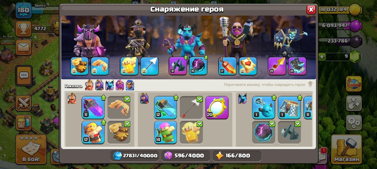 Clash of clans 15 tx 15000