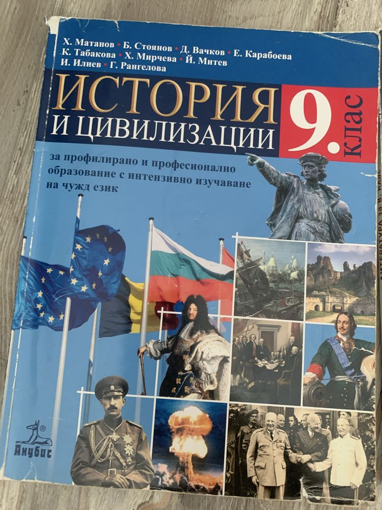 Учебници за 8,9,10 клас