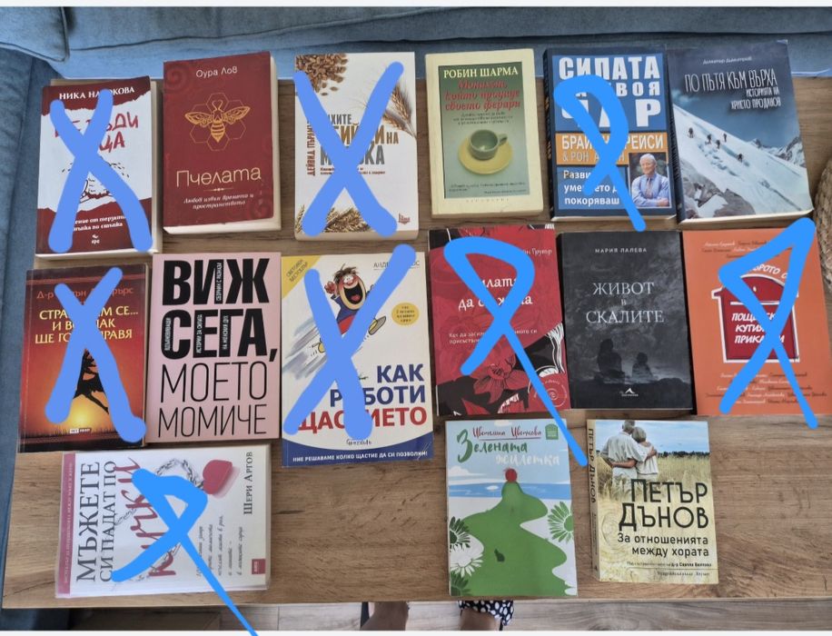 Всички книги по 7 лв