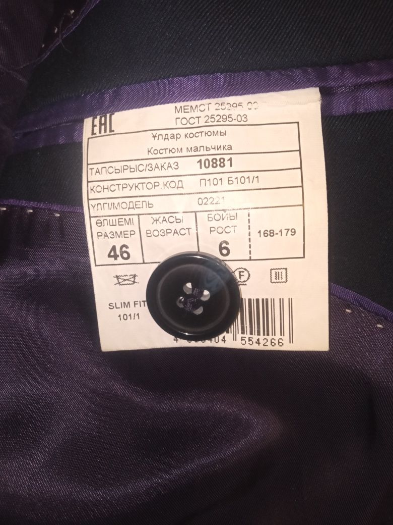 Продам школьную форму гласман 46/6