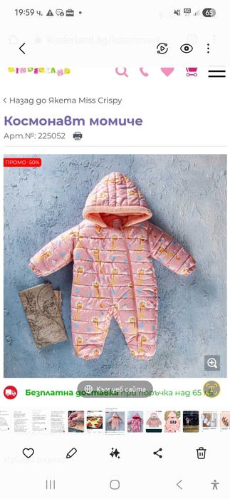 Продавам децки играчки