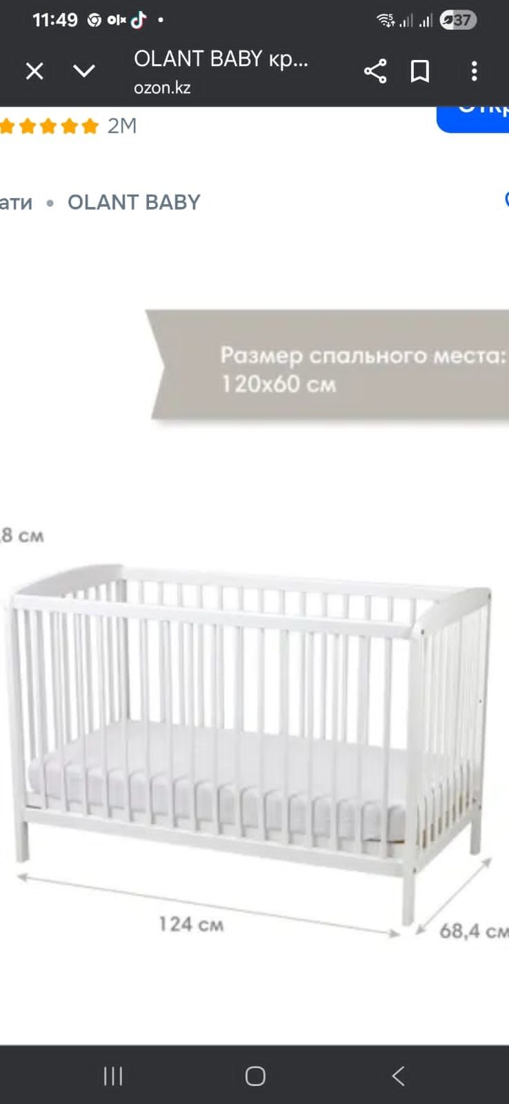 Продам детскую кроватку