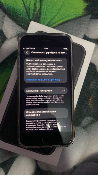 Iphone se gen2 2020 64gb