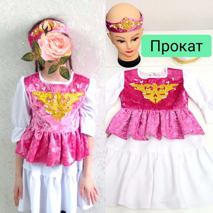 Прокат национальной одежды