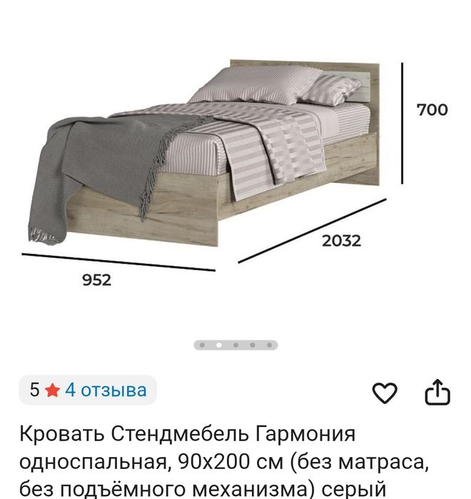 Кровать с ортопедическим матрасом