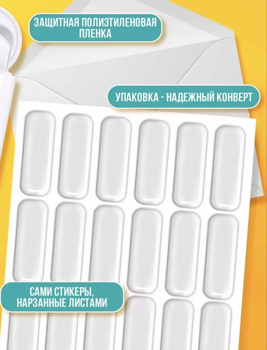 Эпоксидные наклейки прозрачные 30 шт