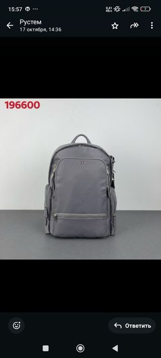 Рюкзак TUMI отличного качества
