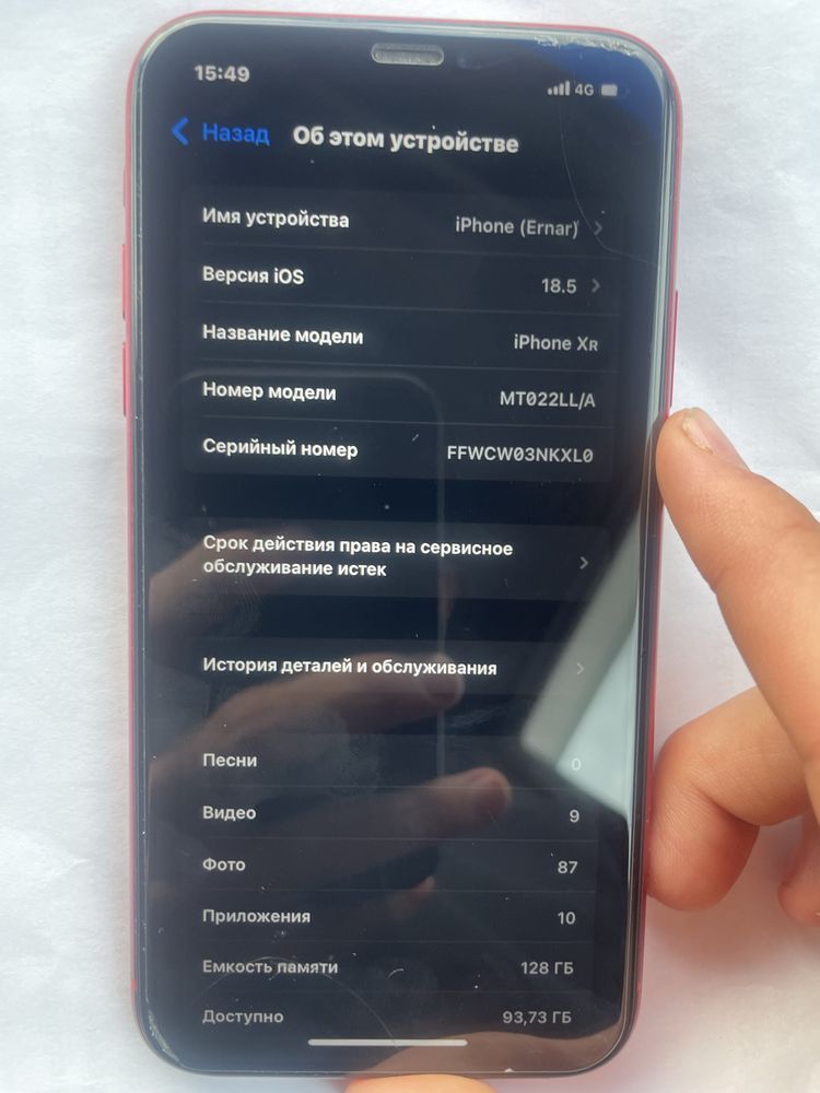 iphone xr.