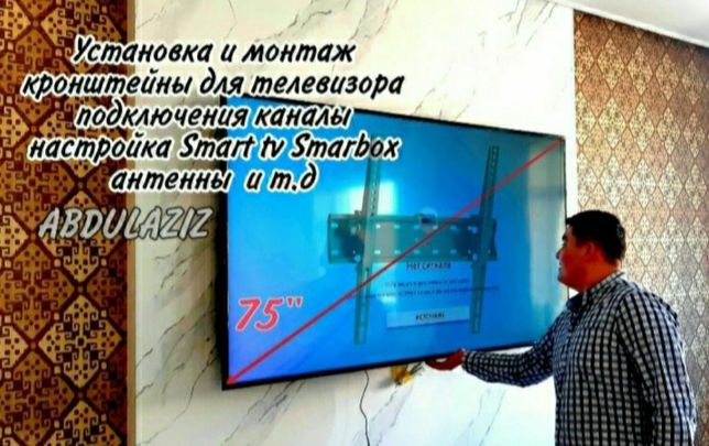 Установка Кронштейны для Телевизора LED с доставкой Smart TV Настройка
