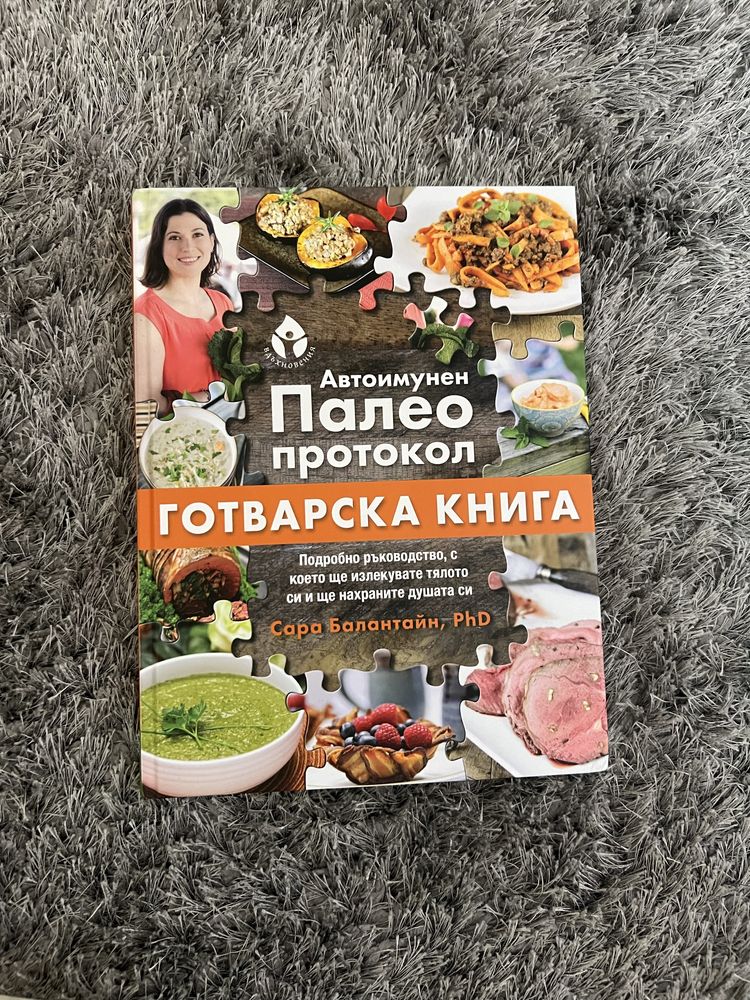 Готварска книга