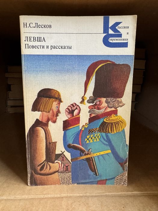 Советские книги на русском языке