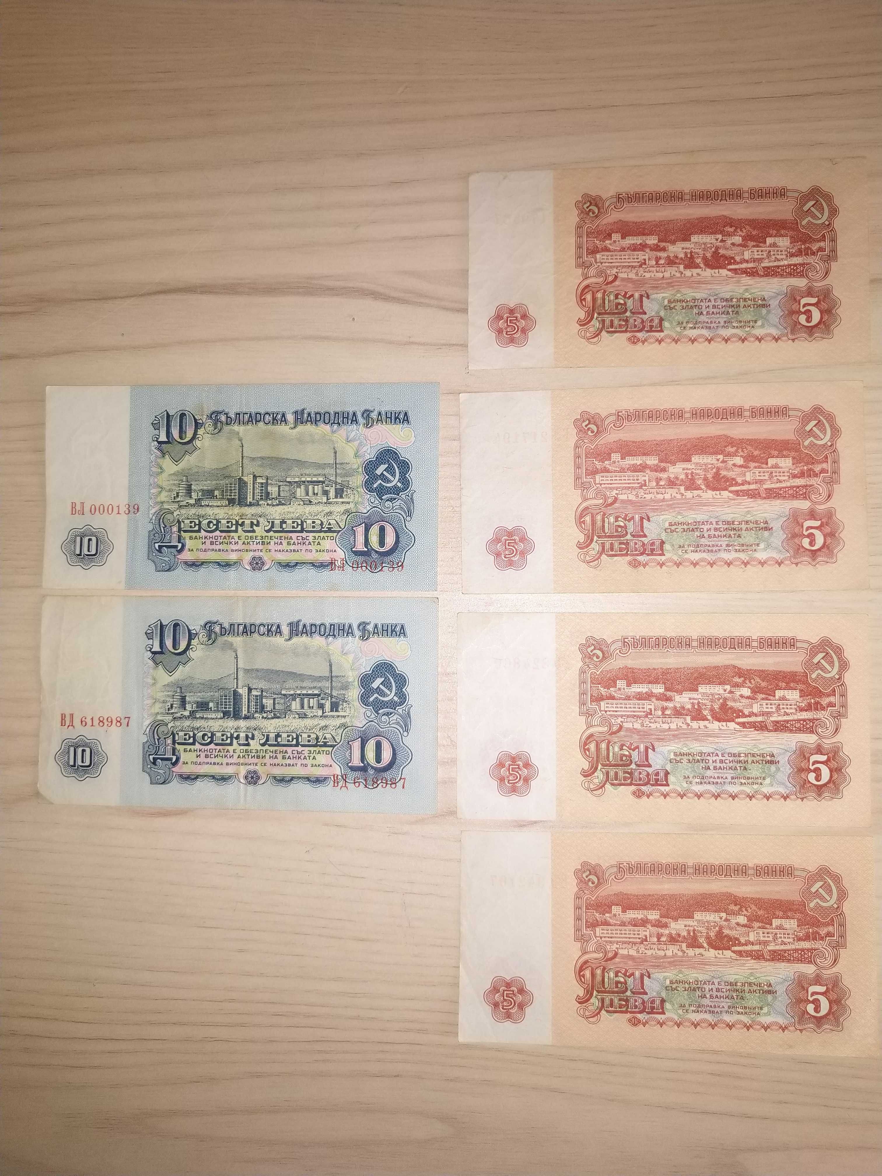 Банкноти 1962 използвани
