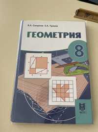Продам учебник по геометрий 8 класс