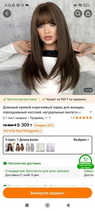 Парик удлиненный новый