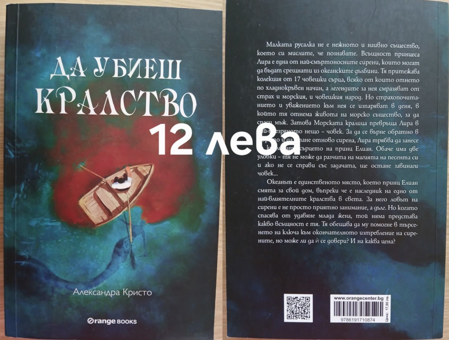 Продавам книги в отлично състояние