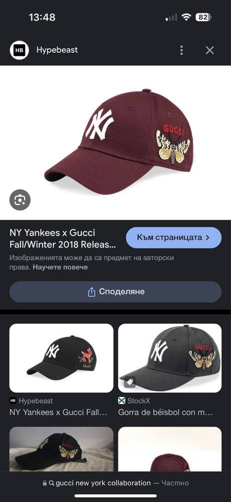 Оригинална шапка на Gucci x Yankees