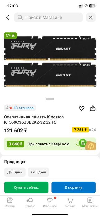 Ddr 5 32 gb продаю в идеальном состоянии