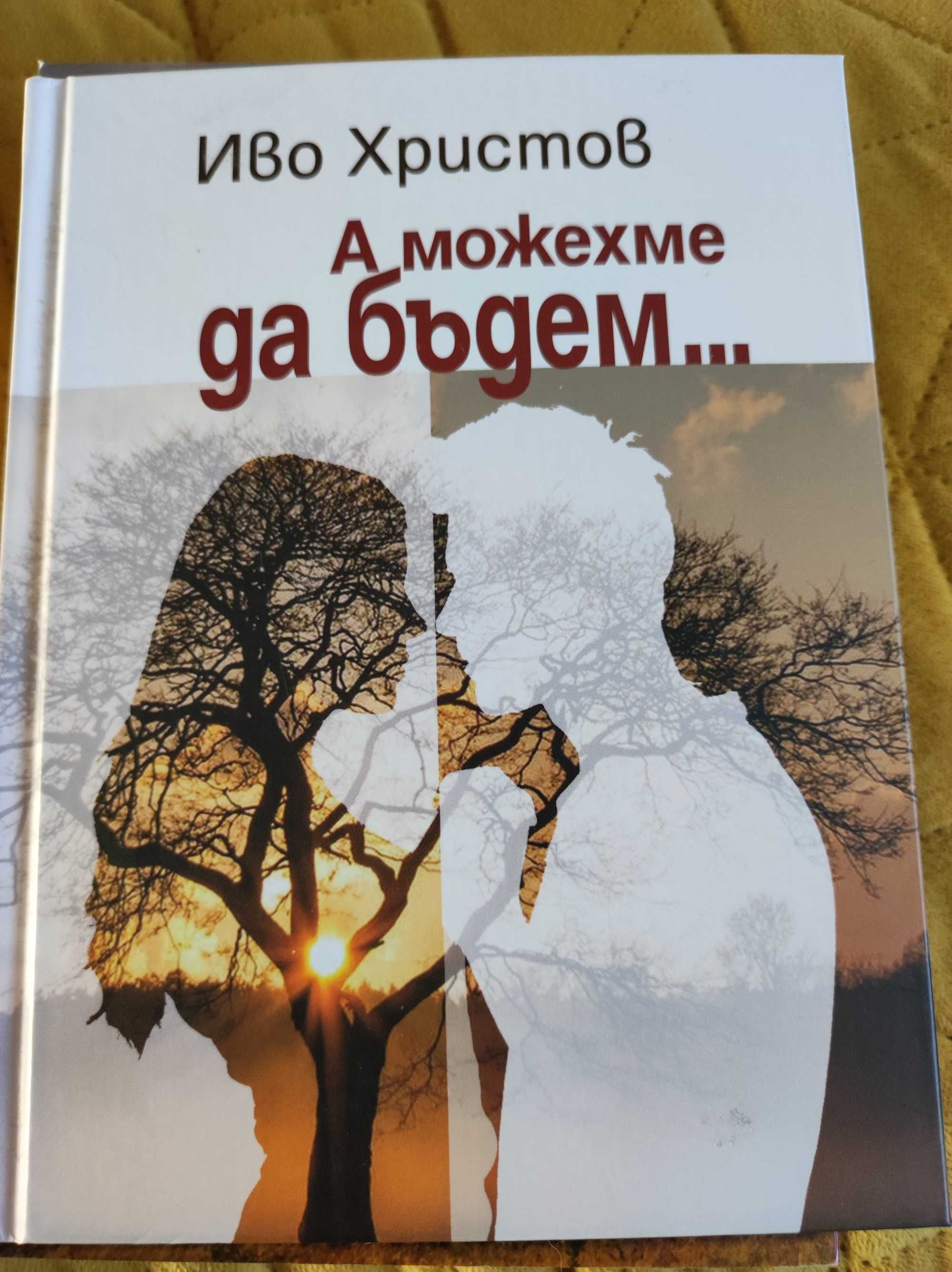 Книги художествена литература