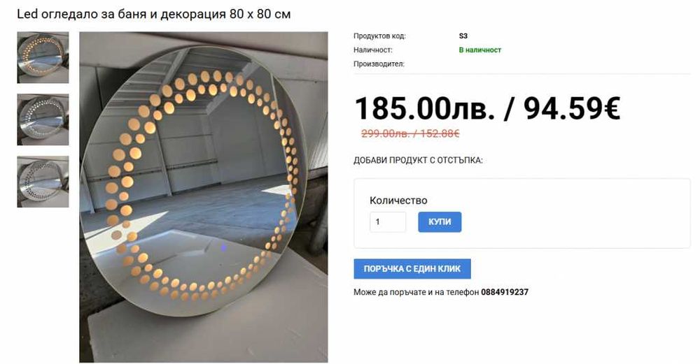 Луксозно огледало с LED осветление и сензорна технология